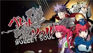 Download BULLET SOUL INFINITE BURST game