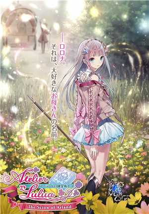 Download Atelier Lulua The Scion of Arland Update v1 02 incl DLC-CODEX game