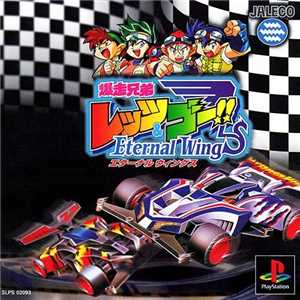 Download Bakusou Kyoudai Lets & Go!! converted properly Jap PSX-PSP Eternal Wings game