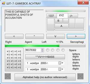 Download ШП - ShP game