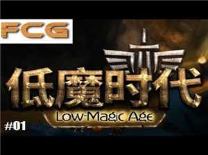Download Low Magic Age v0 85 10 game
