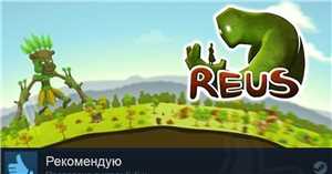 Download Reus v1 5 3 0-SiMPLEX game