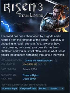 Download Risen 3 Titan Lords - world has been abandoned by its gods- game