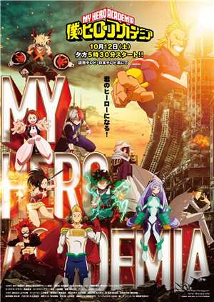 Download Anime Hero 4 game
