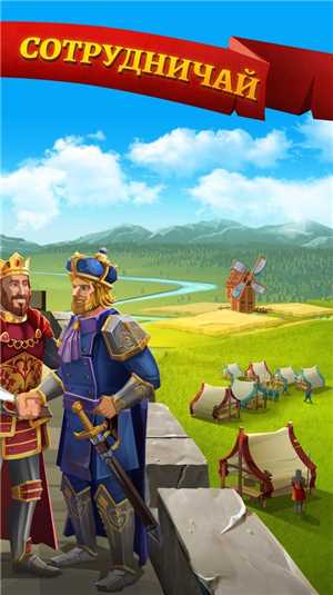 Download KINGDOMS v17 05 2017 game