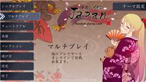 Download Koi-Koi Japan UKIYOE Deluxe Edition-DARKSiDERS game