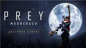 Download Prey Mooncrash v1 09 Update-SKIDROW game