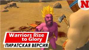 Download Warriors: Rise to Glory! v0 55 game