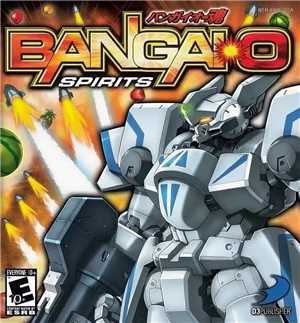 Download 2573 - Bangai O Spirits USA 64Mbit XPA game