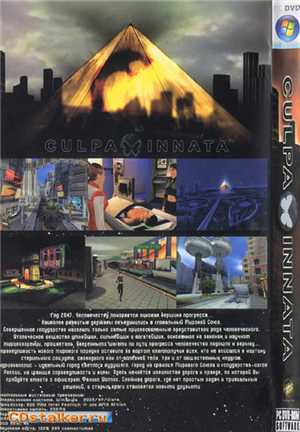 Download Culpa Innata, Avventura grafica - 1 DVD - ITA game