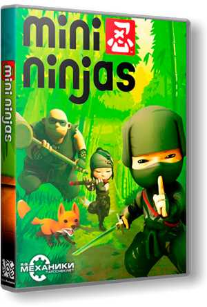 Download Mini Ninjas RePack By R G Mechanics NASWARI+ZOHAIB RUS|ENG game