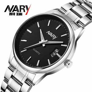 Download Nary game