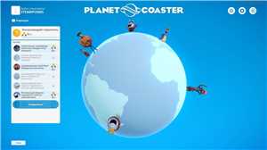 Download PLANET COASTER CEDAR POINT'S STEEL VENGEANCE - Lossless - CorePack 4 52 GB multi9 - DLCs game