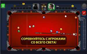 Download 8 Ball Pool 3 12 1 Apk TipuAPK game