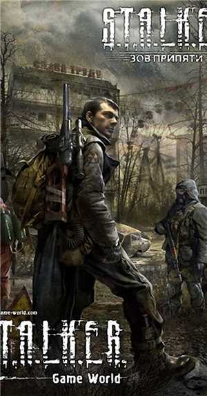 Download STALKER - Call Of Pripyat Razor1911 game