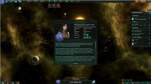Download Stellaris: Galaxy Edition v 2.0.0 + DLC RePack RUS|ENG|Multi7 game