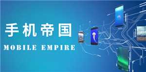 Download Mobile Empire game