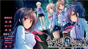 Download Sakura no Mori † Dreamers part 1 game
