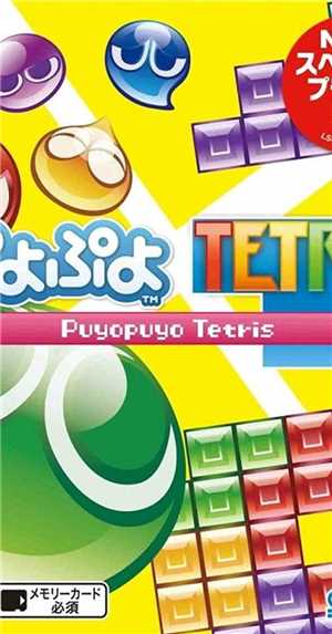 Download Puyo Puyo Tetris-CODEX game