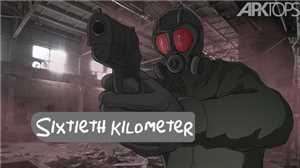 Download Sixtieth Kilometer v1 0 apk + data game