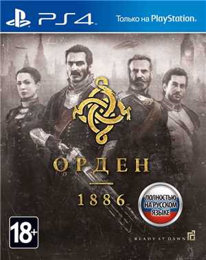 Download The Order – 1886 PS4 PKG CUSA00076  game