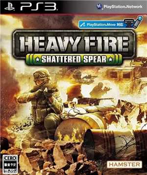 Download Heavy Fire: Shattered Spear PS3 EUR Rogero 4.30 game