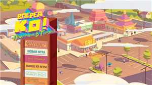 Download OK K O Lets Play Heroes Update v1 0 0 158-CODEX game