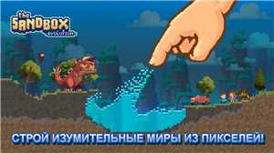 Download The Sandbox Evolution v1 1 1 Apk-XpoZ game
