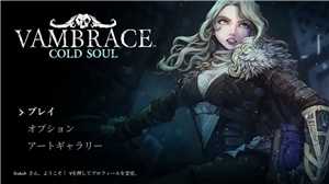 Download Vambrace Cold Soul-HOODLUM game