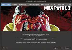 Download Max Payne 3 Update v1 0 0 22-RELOADED game