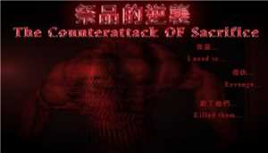 Download The Counterattack of Sacrifice Update v20190429-PLAZA game